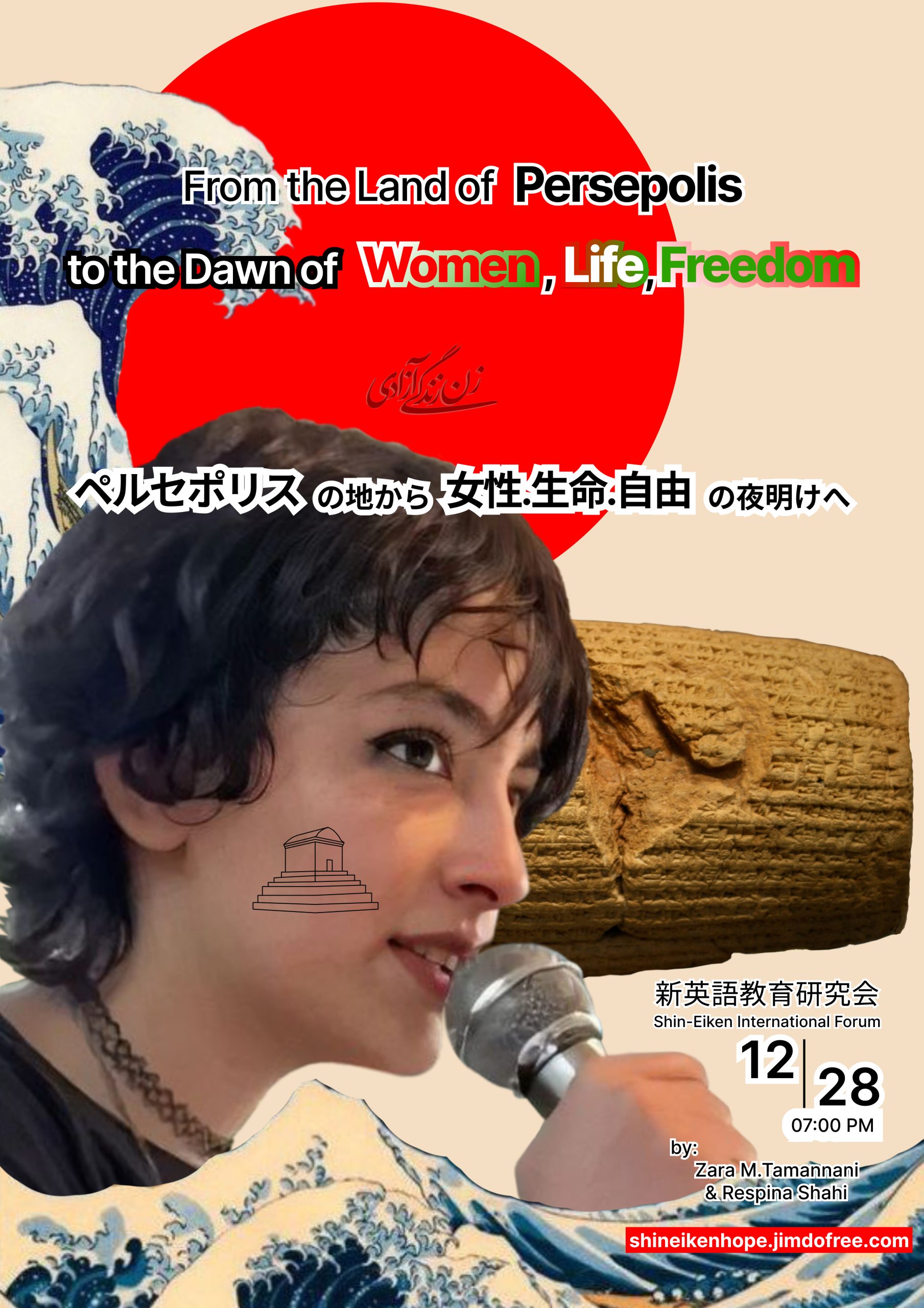 Women Life Freedome